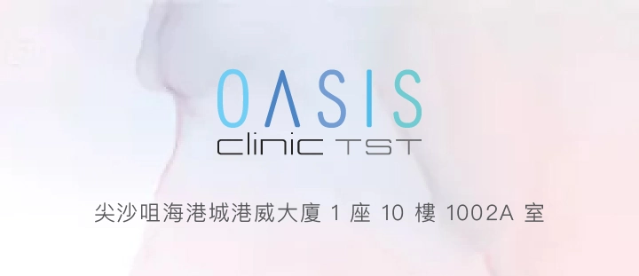Oasis Clinic Website Logo