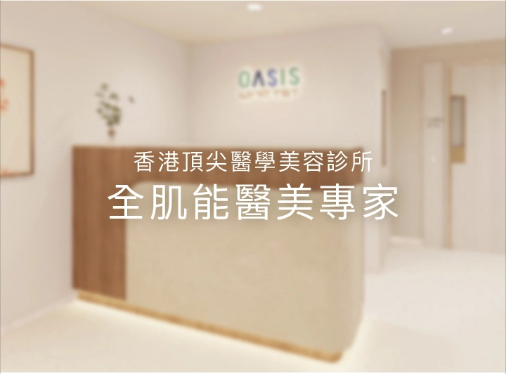 Oasis Clinic Website Slider 1